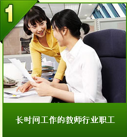 �ǿ�����ľ�Ͻ��� ��ʱ�乤���Ľ�ʦ��ҵְ��